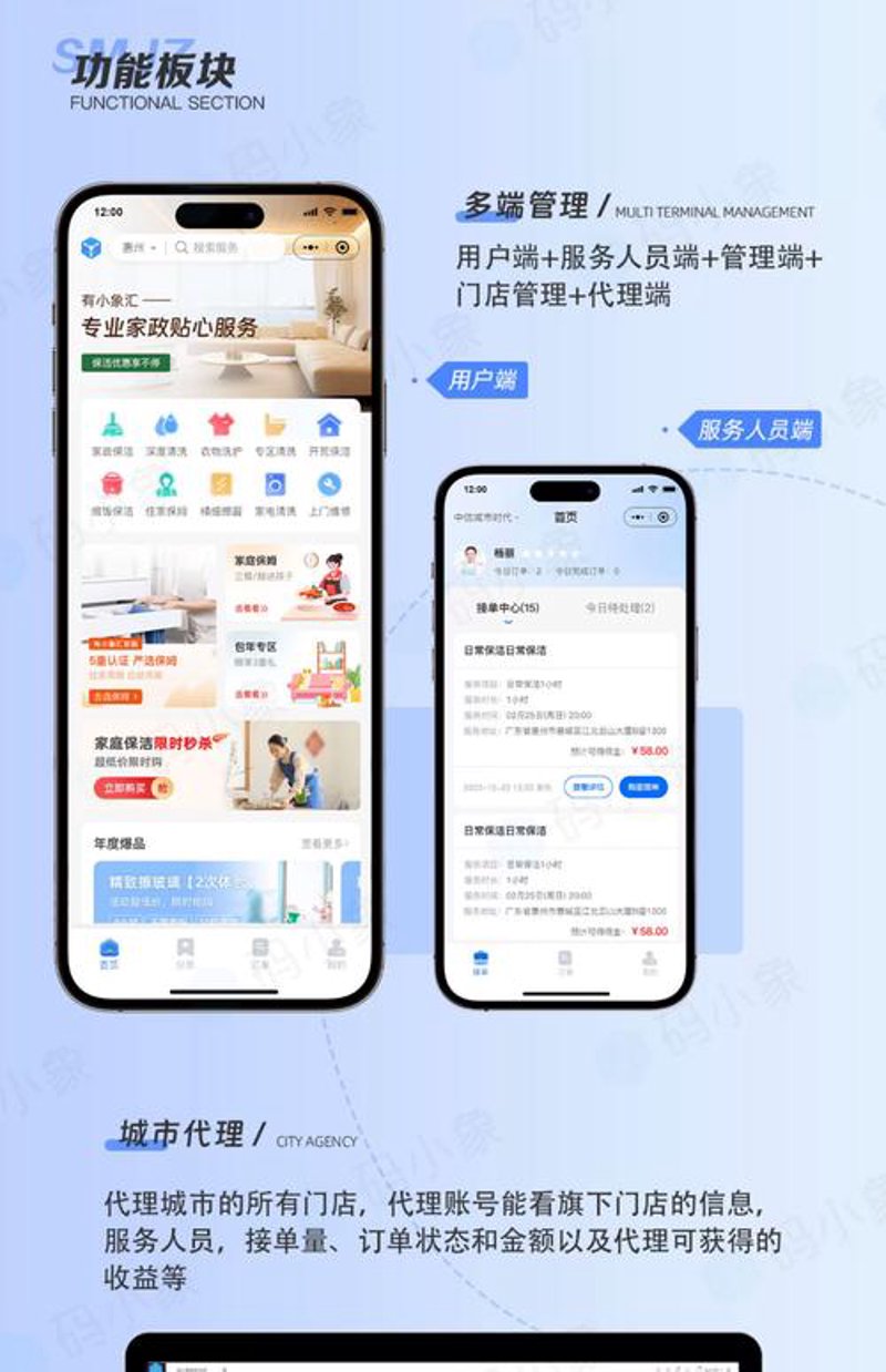 湖南微指信:数字经济时代的先锋者