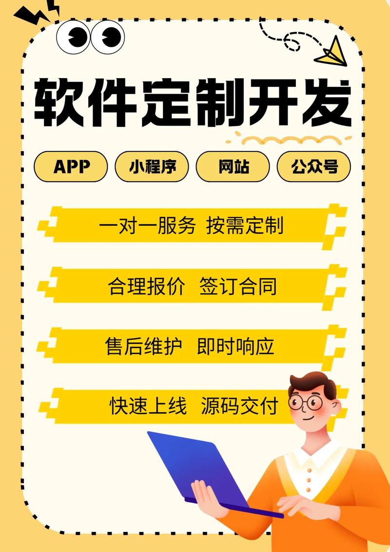 软件开发行业的湖南新风貌：助力信息化创新与成长